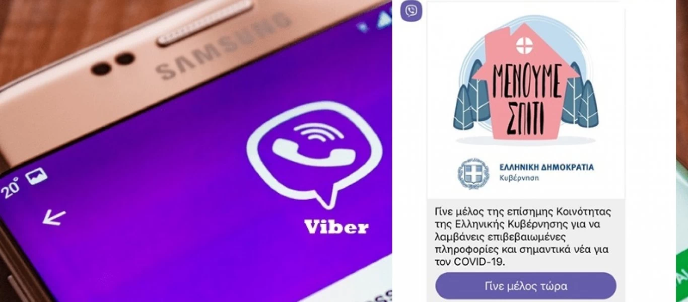 «Ψηφιακή κοινότητα» στο Viber δημιούργησε η κυβέρνηση: Δημιουργήθηκε για τον κορωνοϊό αλλά θα μονιμοποιηθεί